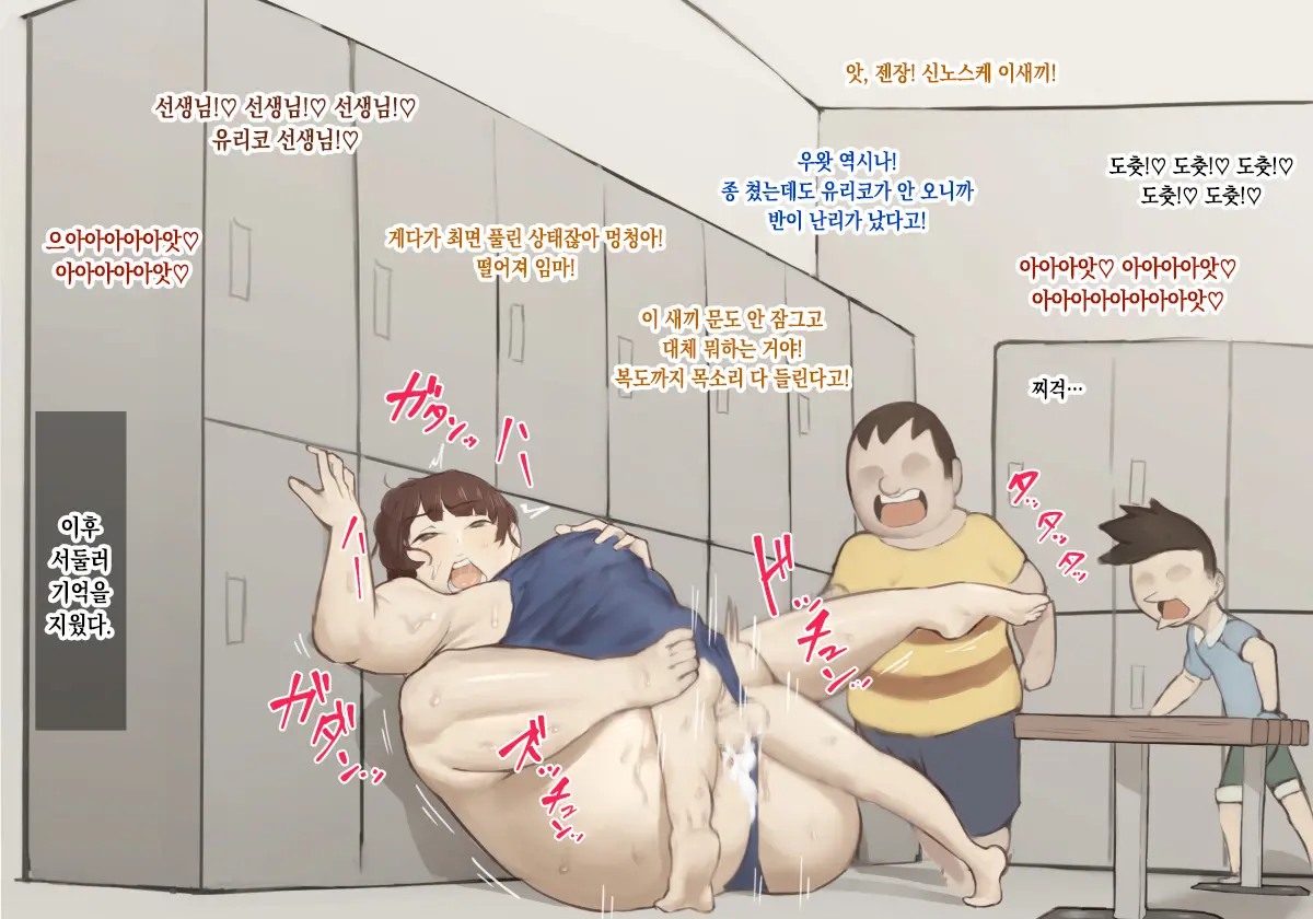 Oshiete Ikema-Sensei ~Koishitsu Hen~ | 알려줘요 이케마 선생님 ~탈의실 편~